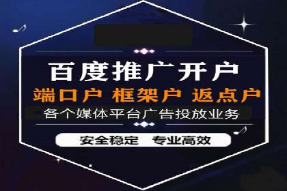 百度推广返点攻略：实战案例分享
